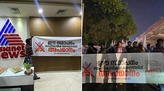 SFI activists create ruckus into Asianet TV office in Kerala's Kochi; visuals surface - Vimarsana News