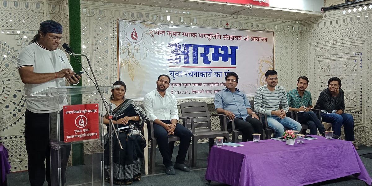 Bhopal: If one learns to read poetry, he will learn to write poetry - Vimarsana News