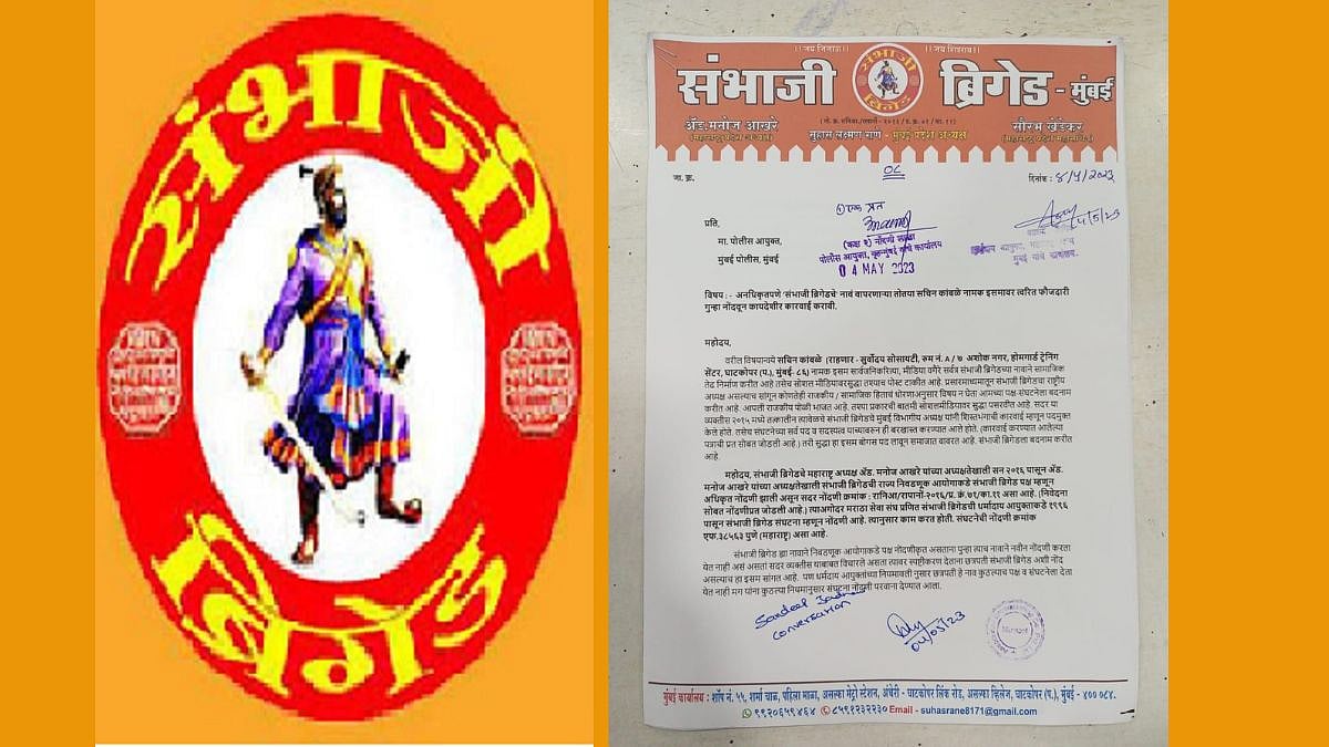 Mohit Kamboj row: Sambhaji Brigade asks Mumbai cops to book Sachin Kamble for misusing the organisation's name - Vimarsana News