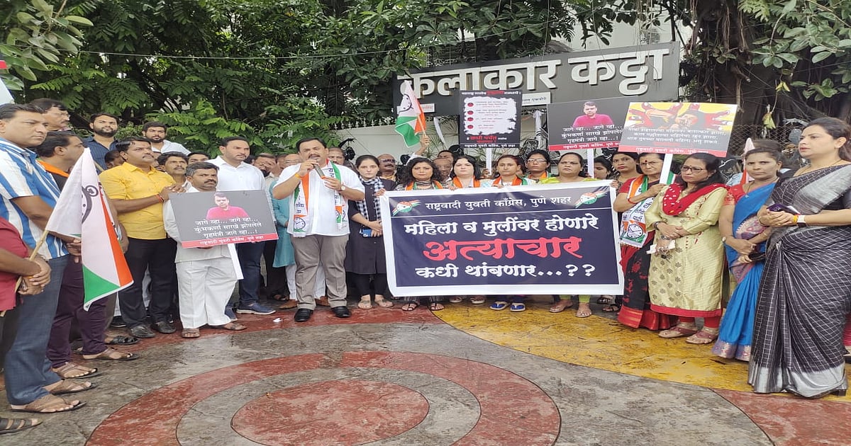 Pune: Day After Attack On Girl, NCP Stages Protest; Seeks Resignation Of Devendra Fadnavis - Vimarsana News