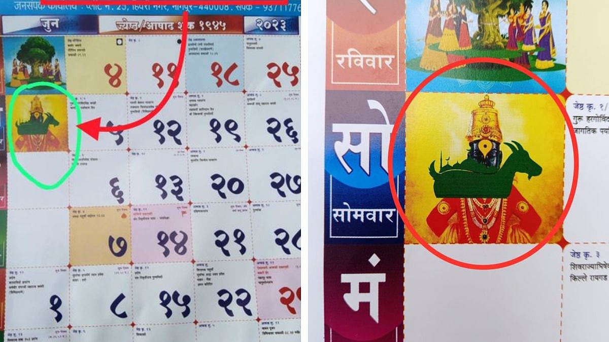 Nagpur News: NCP Leader Apologises For Superimposing Goat & Mosque's Picture On Lord Vitthal On Calendar - Vimarsana News