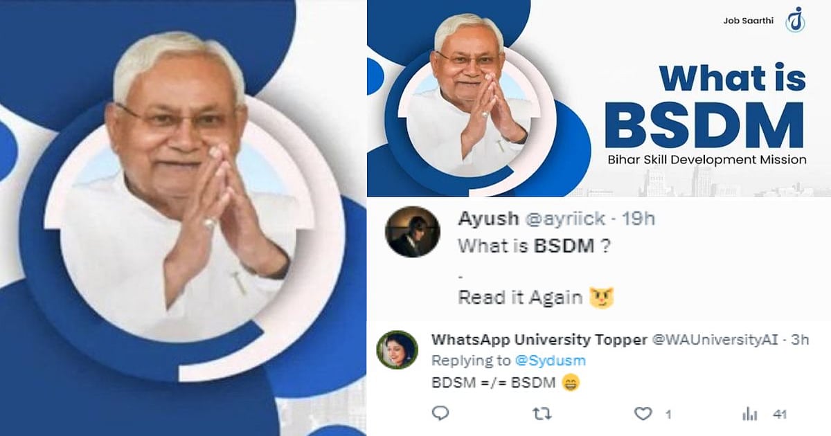 BSDM Kya Hai? Not BDSM, Nitish Kumar's Bihar Skill Development Mission Goes Viral - Vimarsana News