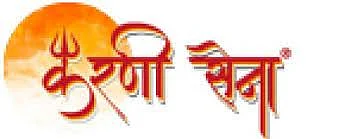 शास्त्र पूजाका लागि एमसीसीमा छुट चाहन्छ कर्णी सेना  आज बैठक बस्ने