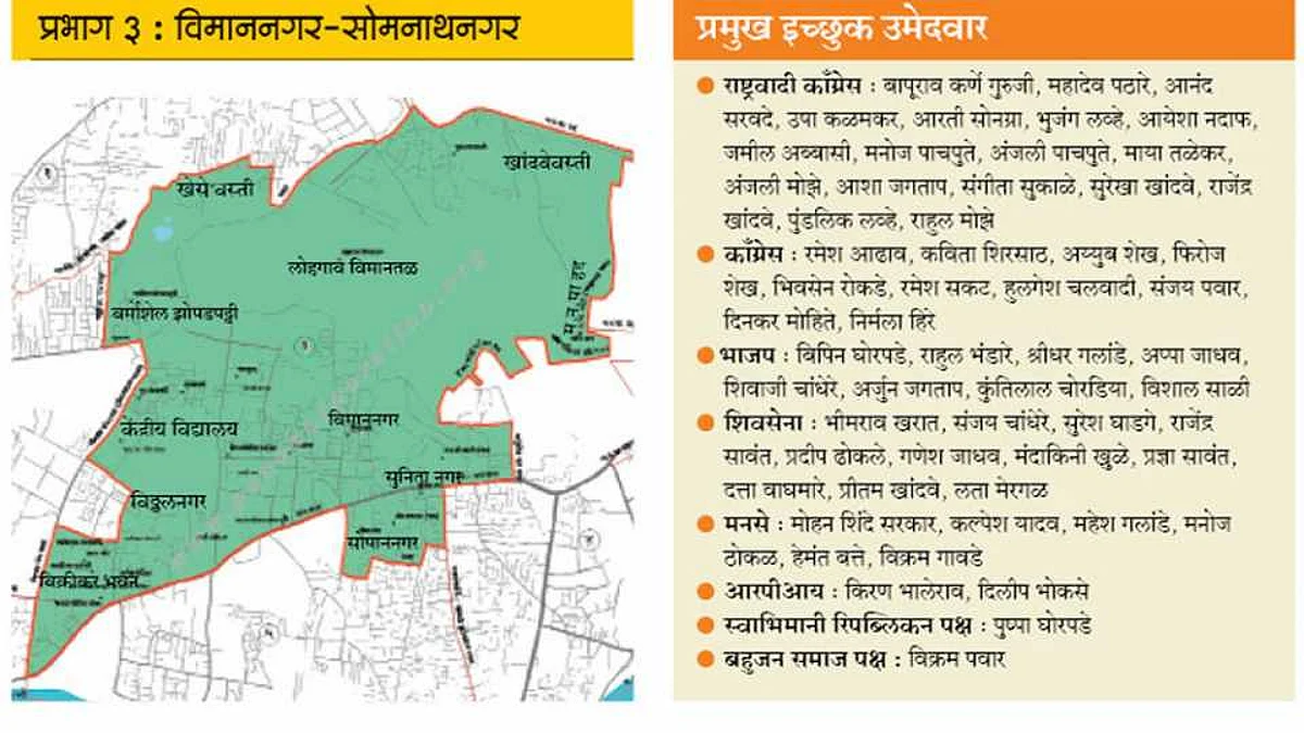 Maharashtra Municipal Corporations, Zilla Parishad Elections 2017 Live Updates: Get dates & schedule for BMC & other corporation polls of Maharastra
