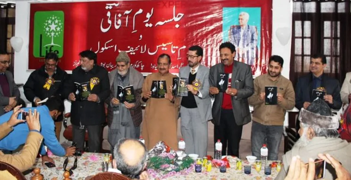 Poetic collection of Assadullah Afaqi released