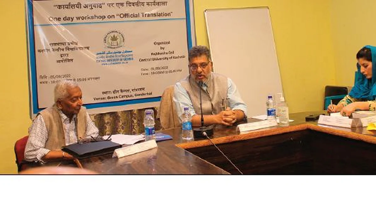 Addressing the gathering, Registrar, Prof. M Afzal Zargar said that language is not the fiefdom of any religion, community, or ethnicity.