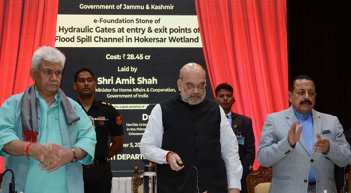 In his address, the Union Home Minister said that the hills of Pir Panjal and Chenab and this region of Kashmir were among the most beautiful areas of the world.