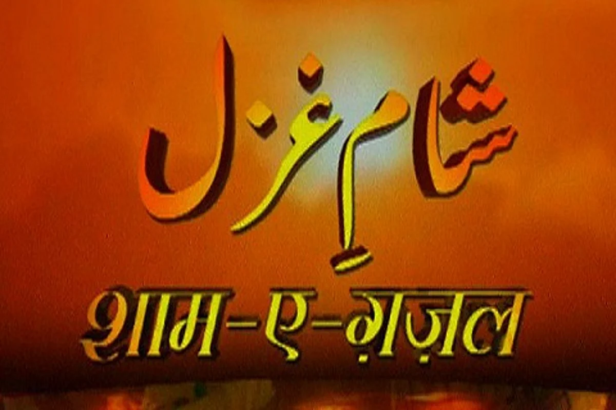 Div Com reviews Sham-e-Ghazal, Shesh Rang arrangements