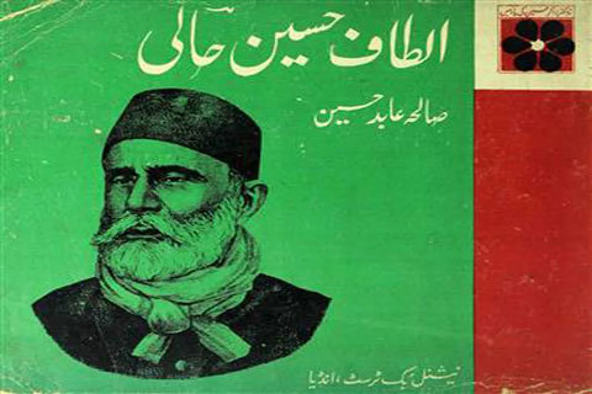 Altaf Hussain Hali: The Pioneer of women Education