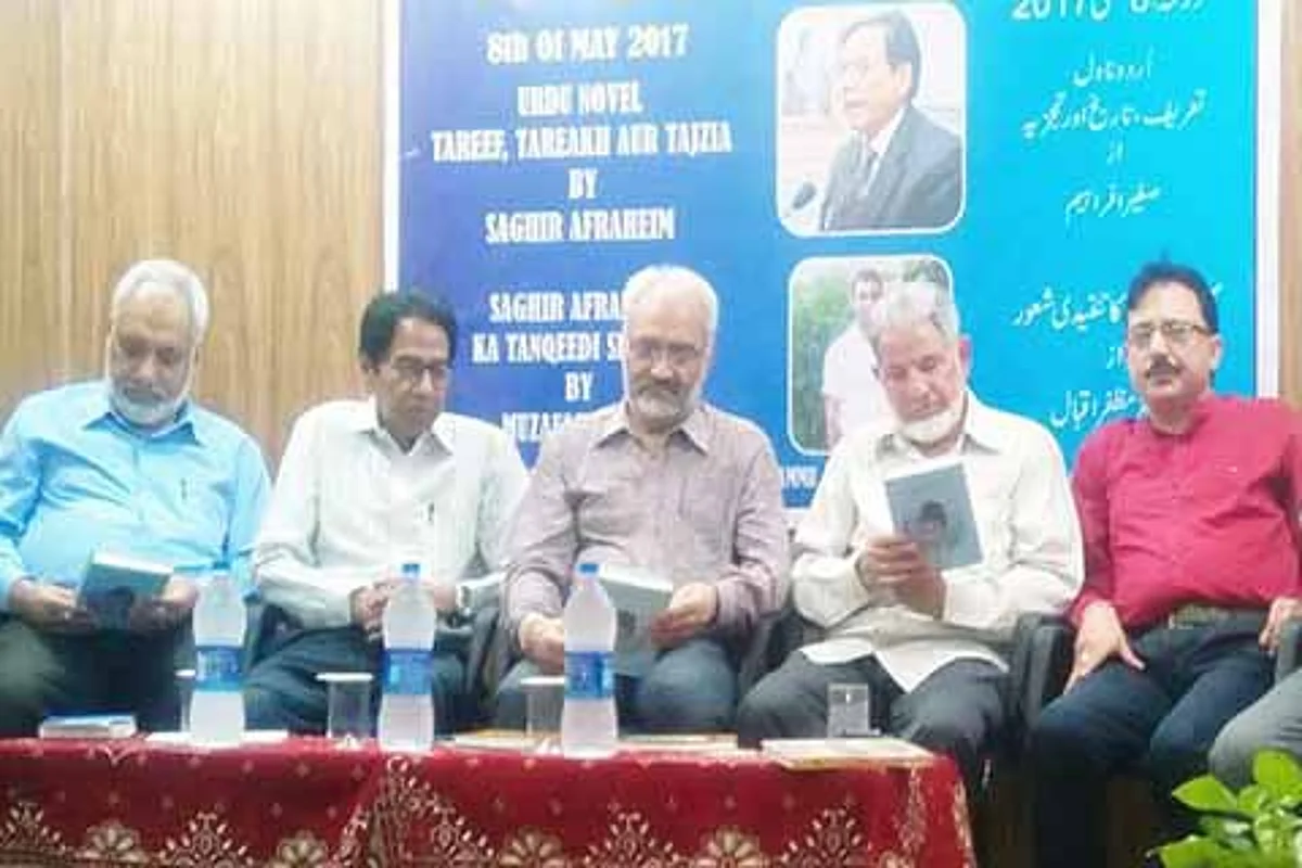 Book release function organized by Department of Urdu, JU