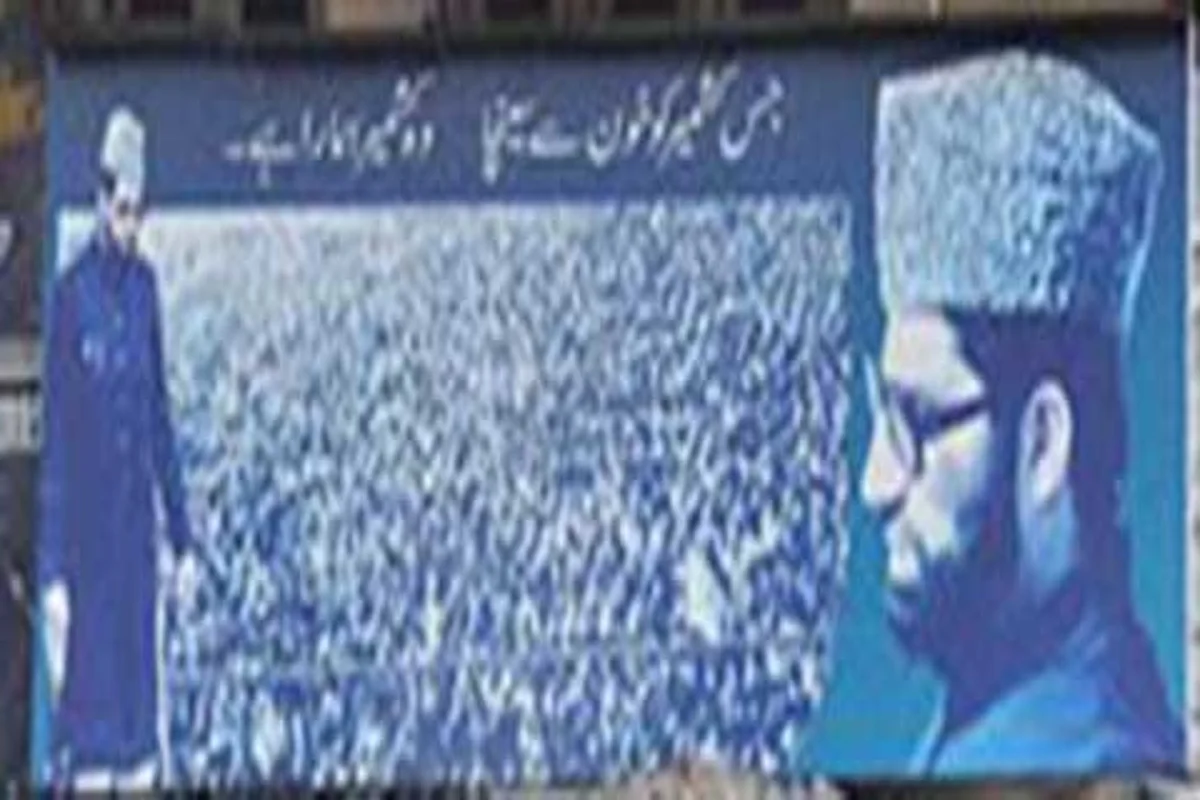 AAC delegation, Sidiqui, Naqash visit Malik’s Noorbagh residence