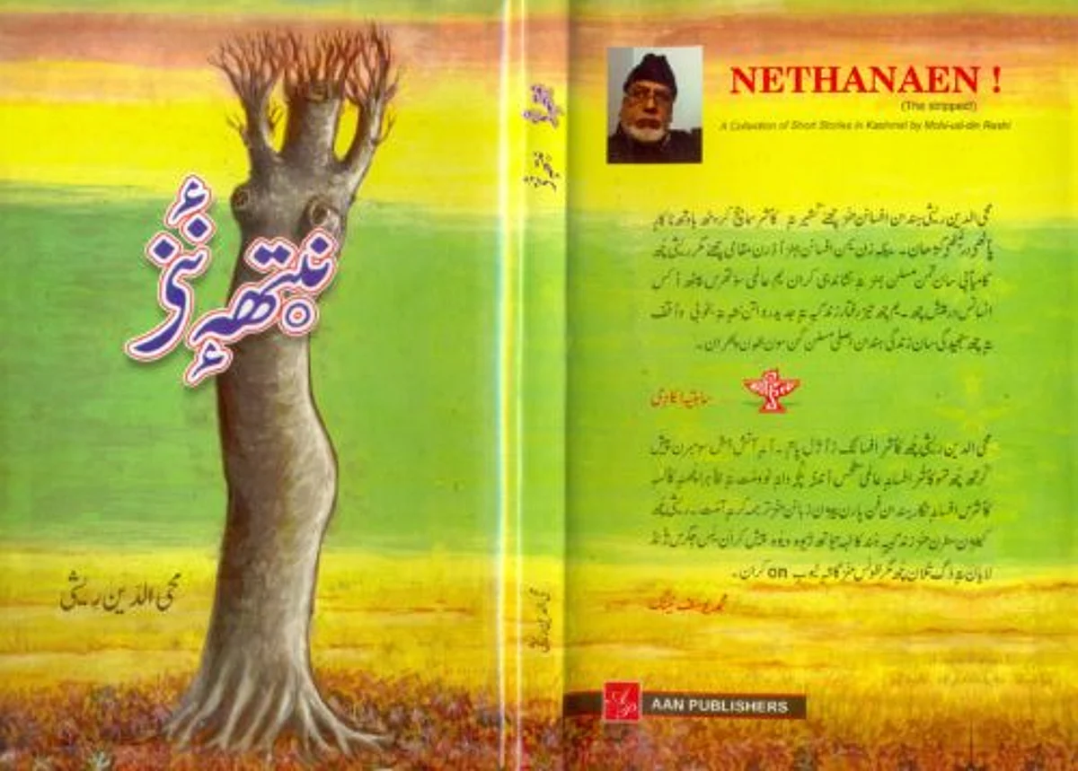 Truth Unveiled—A Reader’s Response to Mohiuddin Reshi’s ‘nethanaen’.