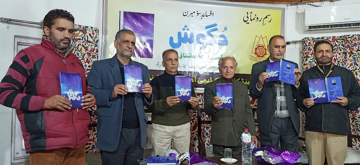 Kashmiri short story collection ‘Dugosh’ released in Srinagar
