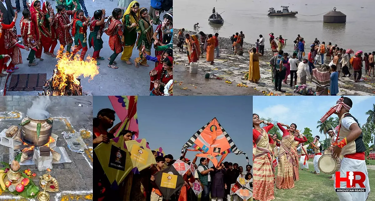 Makar Sankranti 2022: भारत में कई विभिन्न नामों से मनाया जाता है ये त्यौहार, संस्कृति और परंपराओं का है प्रतीक