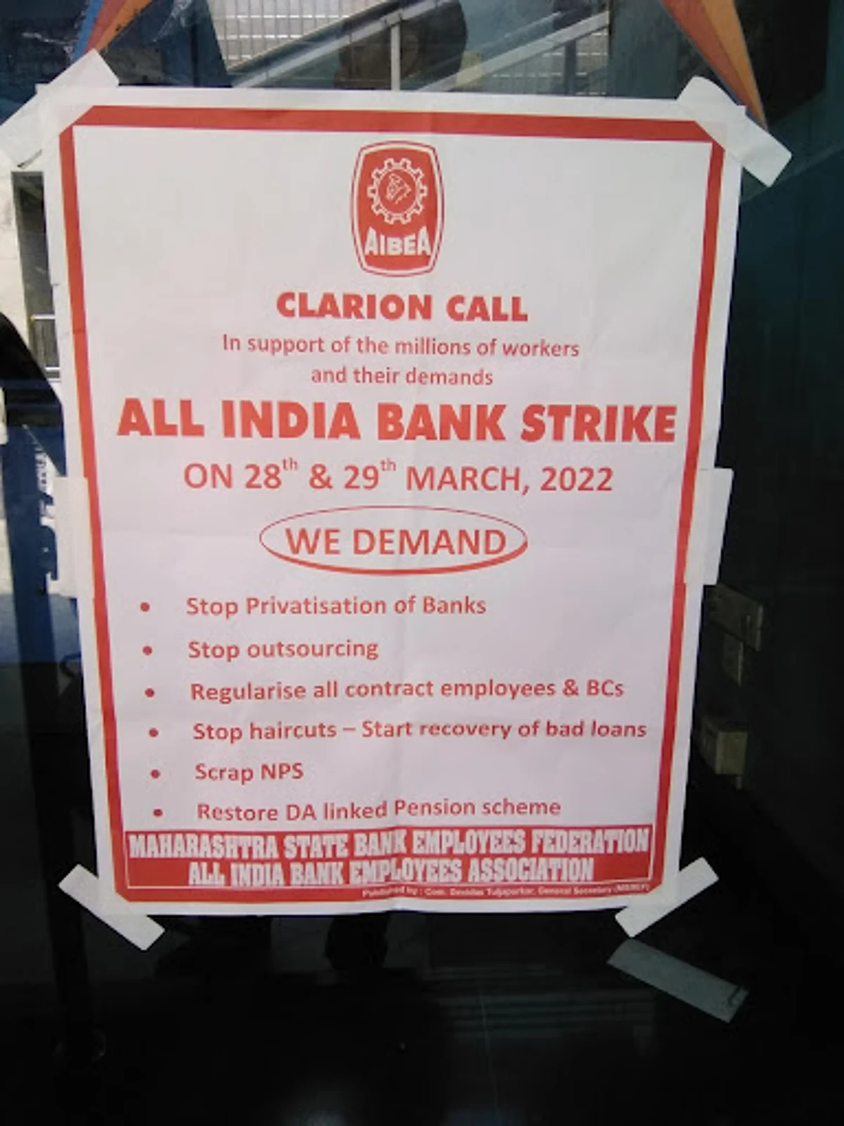 Bank Strike: बैंकों के निजीकरण का विरोध शुरू, दो दिनों तक कर्मचारियों की हड़ताल