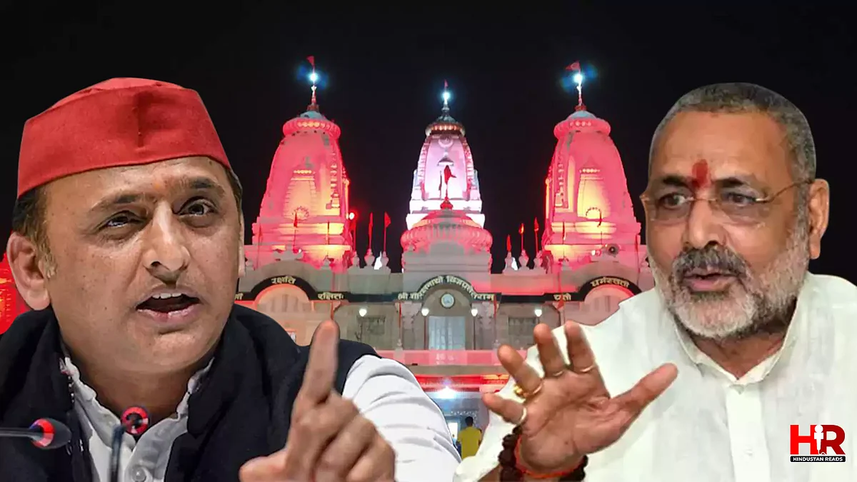 Gorakhnath Temple Attack: गिरिराज सिंह ने दिया बड़ा बयान, अखिलेश यादव को बताया ‘मानसिक चिकित्सक’