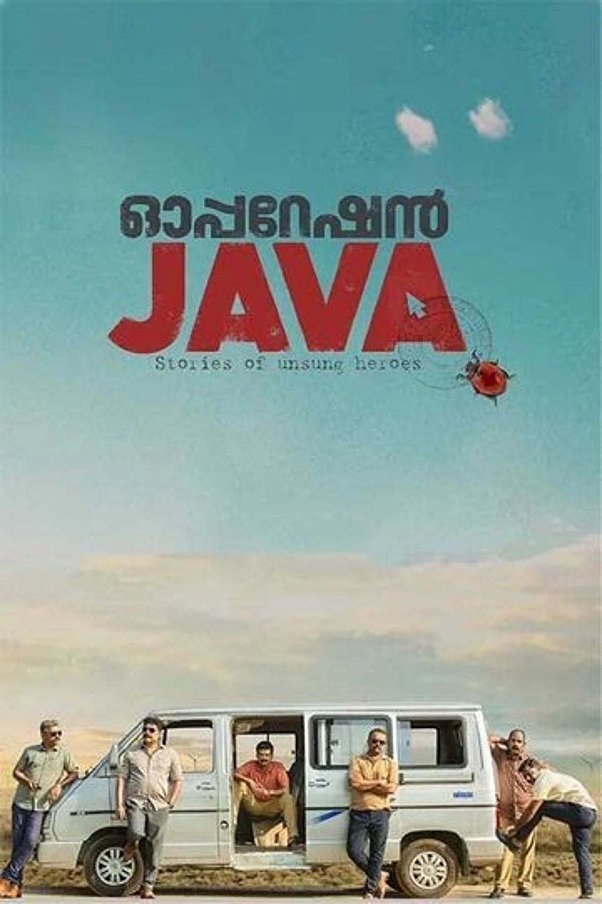 Operation Java On ZEE5: मल्यालम की क्राइम थ्रिलर फिल्म ‘ऑपरेशन जावा’ हुई ZEE5 पर रिलीज