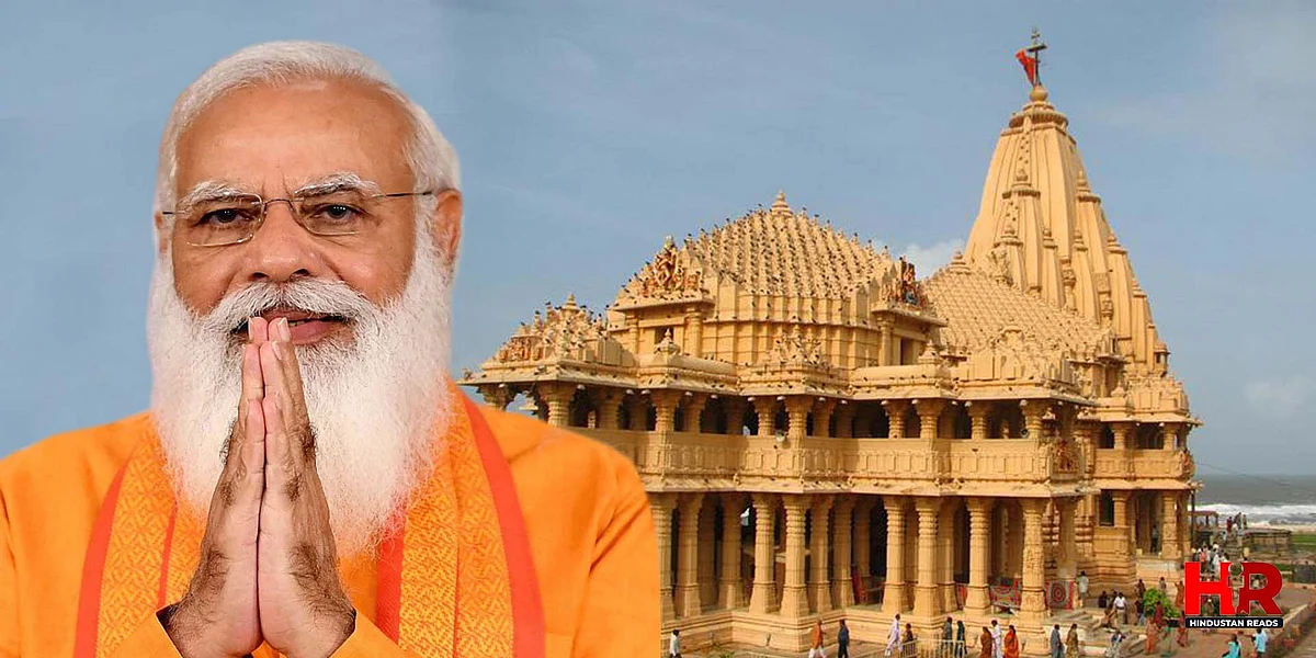 Somnath Temple Inauguration: प्रधानमंत्री ने मंदिर में किया कई परियोजनाओं का शुभारंभ
