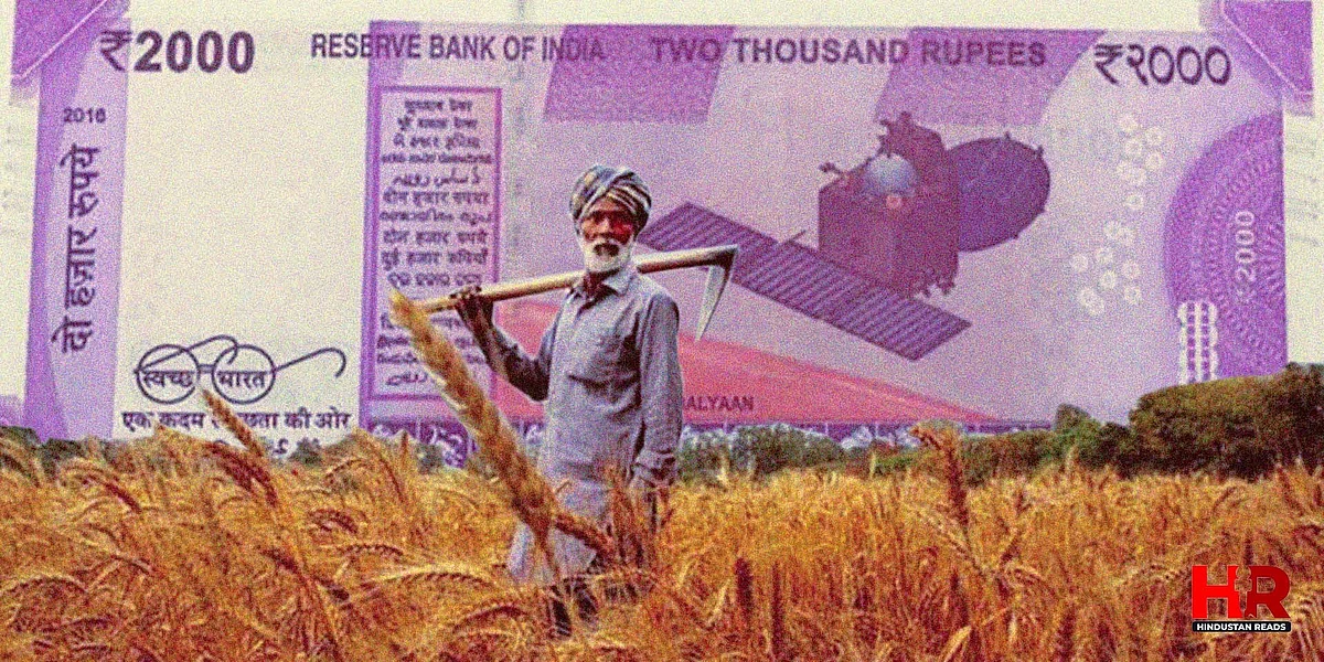 PMKSY: अब इस योजना के तहत किसानों को मिल सकती है दोगुनी रकम