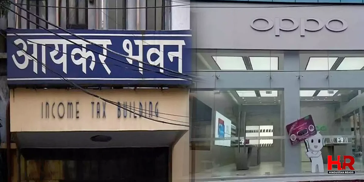 Oppo Income Tax Raid: आयकर विभाग ने दिल्ली-एनसीआर स्थित चीनी मोबाईल कंपनी के ठिकानों पर की छापेमारी