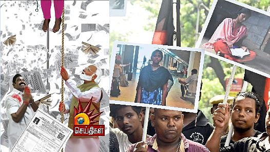 நீட் கொடுமை, ஆன்லைன் குளறுபடியைக் கண்டித்து செப் 8ல் ஆர்ப்பாட்டம் : தி.மு.க இளைஞரணி-மாணவரணி அறிவிப்பு!
