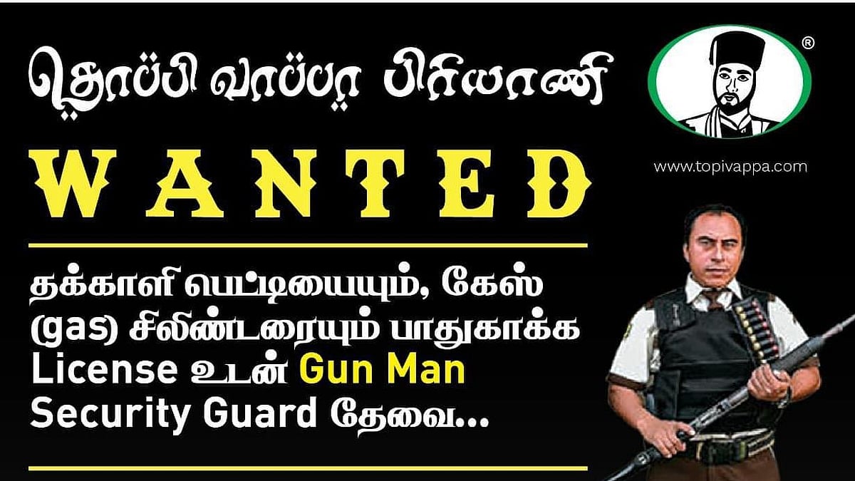 தக்காளி, சிலிண்டரை பாதுகாக்க  SECURITY தேவை - ரூ.10 ஆயிரம் ஊதியம் : தொப்பி வாப்பா பிரியாணி கடை விளம்பரம்!