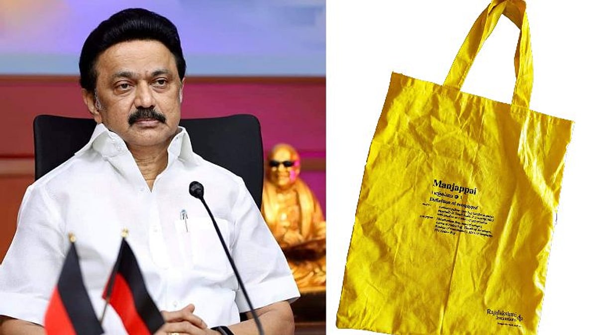 “சுற்றுச்சூழலைக் காப்பவரின் அடையாளம்தான் ‘மஞ்சப்பை’.. இது அவமானம் அல்ல” : முதலமைச்சர் மு.க.ஸ்டாலின் உரை !
