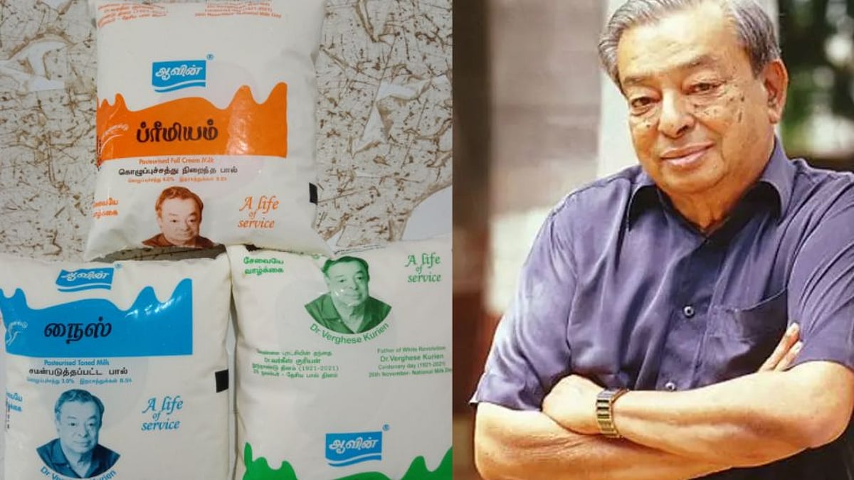 ”பால் புரட்சியின் தந்தையை கவுரவித்த ஆவின் நிறுவனம்” : யார் இந்த மில்க் மேன் எனும் வர்கீஸ் குரியன்?