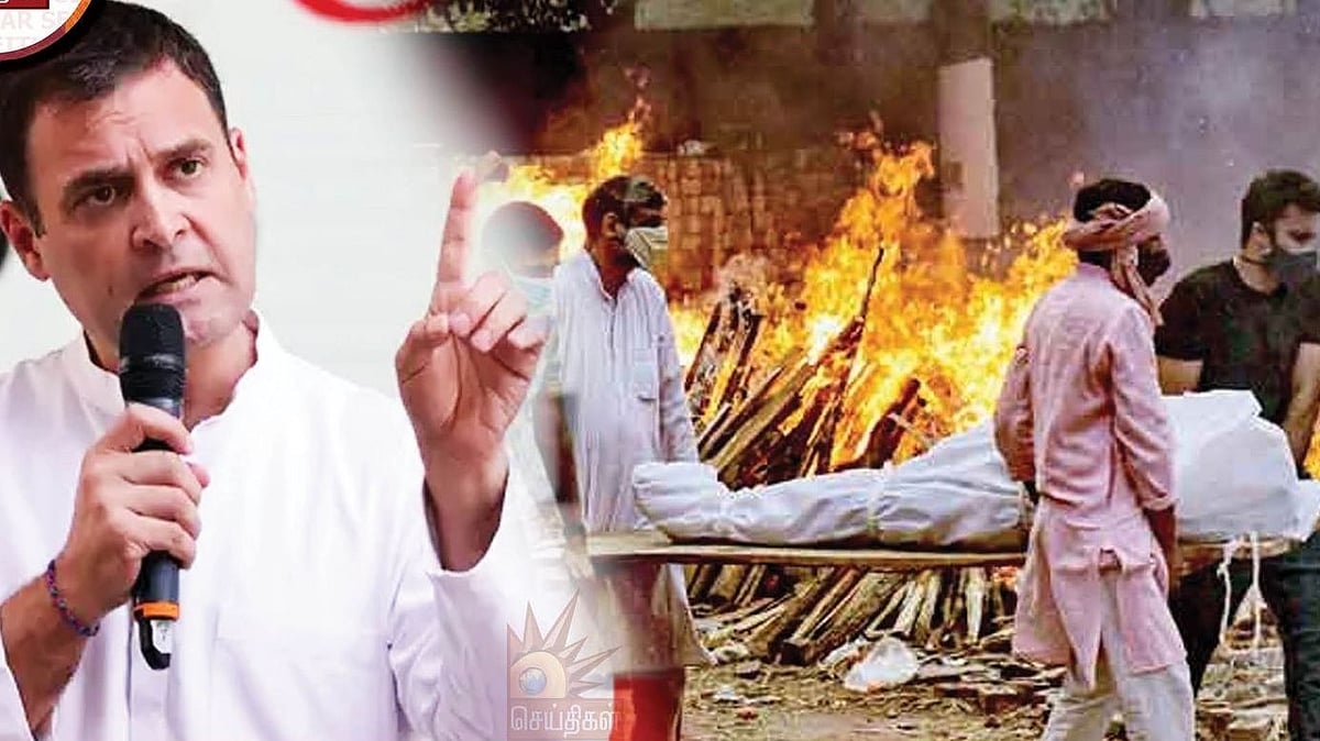 “கொரோனா பலி எண்ணிக்கையை மறைத்த குஜராத் அரசு” : உண்மையை போட்டு உடைத்த ராகுல் காந்தி - பகீர் குற்றச்சாட்டு!