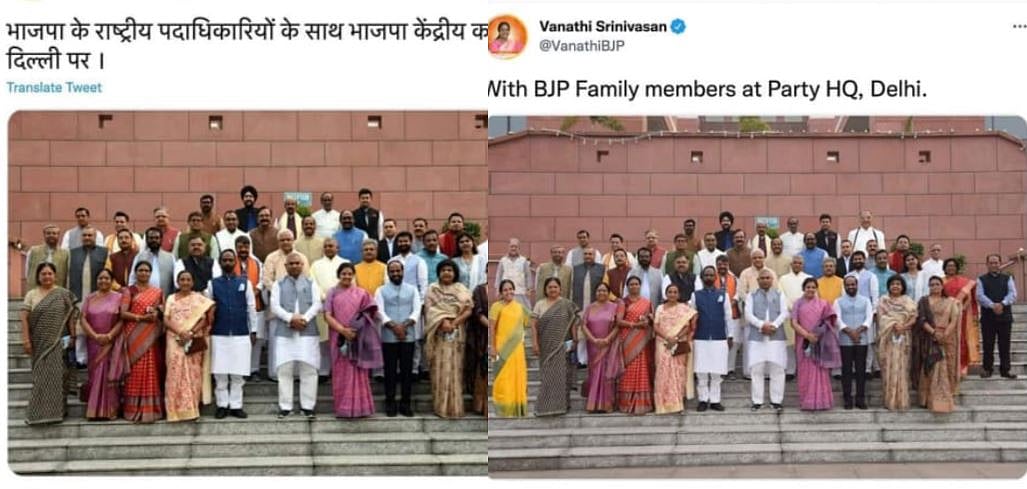 “இந்த தலை அந்த உடலோடு...” : போட்டோஷாப் செய்து மாட்டிக்கொண்ட வானதி சீனிவாசனின் அடடே விளக்கம்!