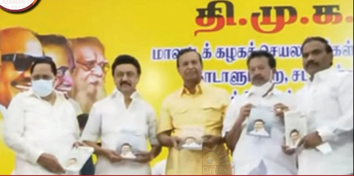 தி.மு.க மாவட்டச் செயலாளர்கள் கூட்டம்.. முதலமைச்சர் மு.க.ஸ்டாலினின் சட்டமன்ற உரை தொகுப்பு நூல் வெளியீடு!