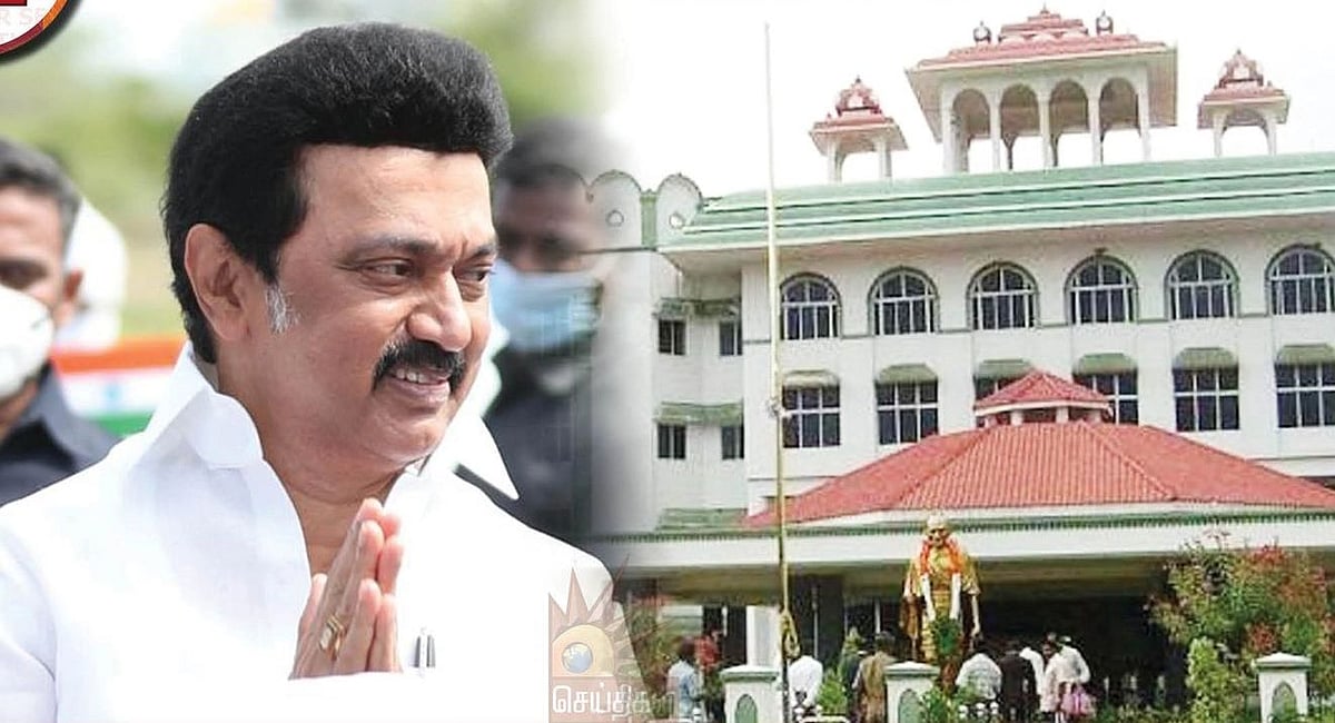 “அவர் சிறப்பா வேலை செய்றாரு.. பாராட்டலைன்னாலும் பரவாயில்ல.. இப்படிச் செய்யாதீங்க” : ஐகோர்ட் கிளை கருத்து!