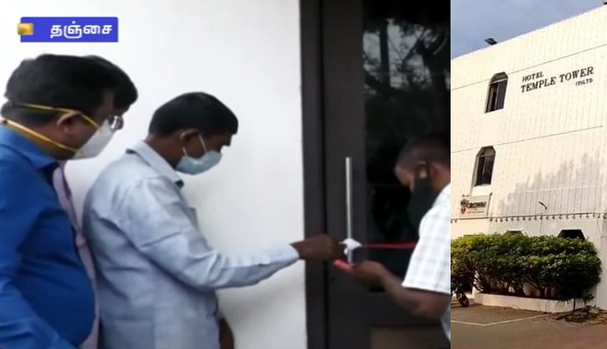 ”குத்தகை பணத்தை கொடுக்காமல் உள் வாடகைக்கு விட்ட பிரபல ஹோட்டலுக்கு சீல் வைப்பு” - தஞ்சை ஆட்சியர் அதிரடி!