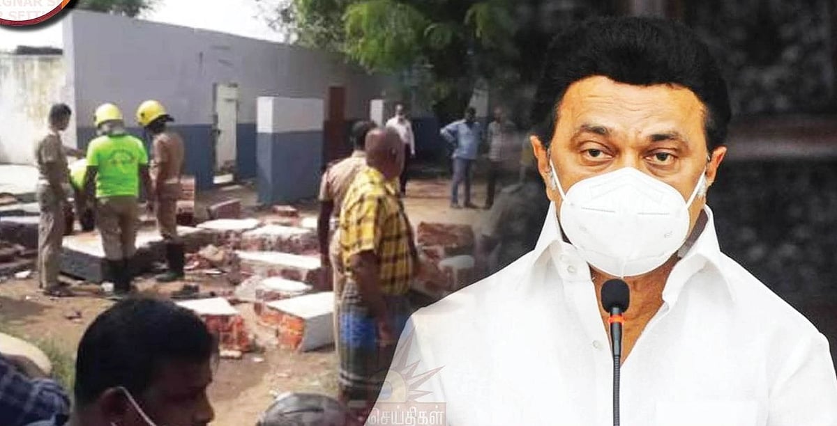 பள்ளி சுவர் இடிந்து விபத்து.. மாணவர்கள் குடும்பத்திற்கு நிவாரணம் வழங்க முதலமைச்சர் மு.க.ஸ்டாலின் உத்தரவு!
