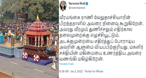 “பிரதமருக்கு தெரிந்த வீரமங்கையை அதிகாரிகளுக்கு தெரியாதா?” : தமிழக ஊர்தியை நிராகரித்ததால் பெரும் சர்ச்சை!