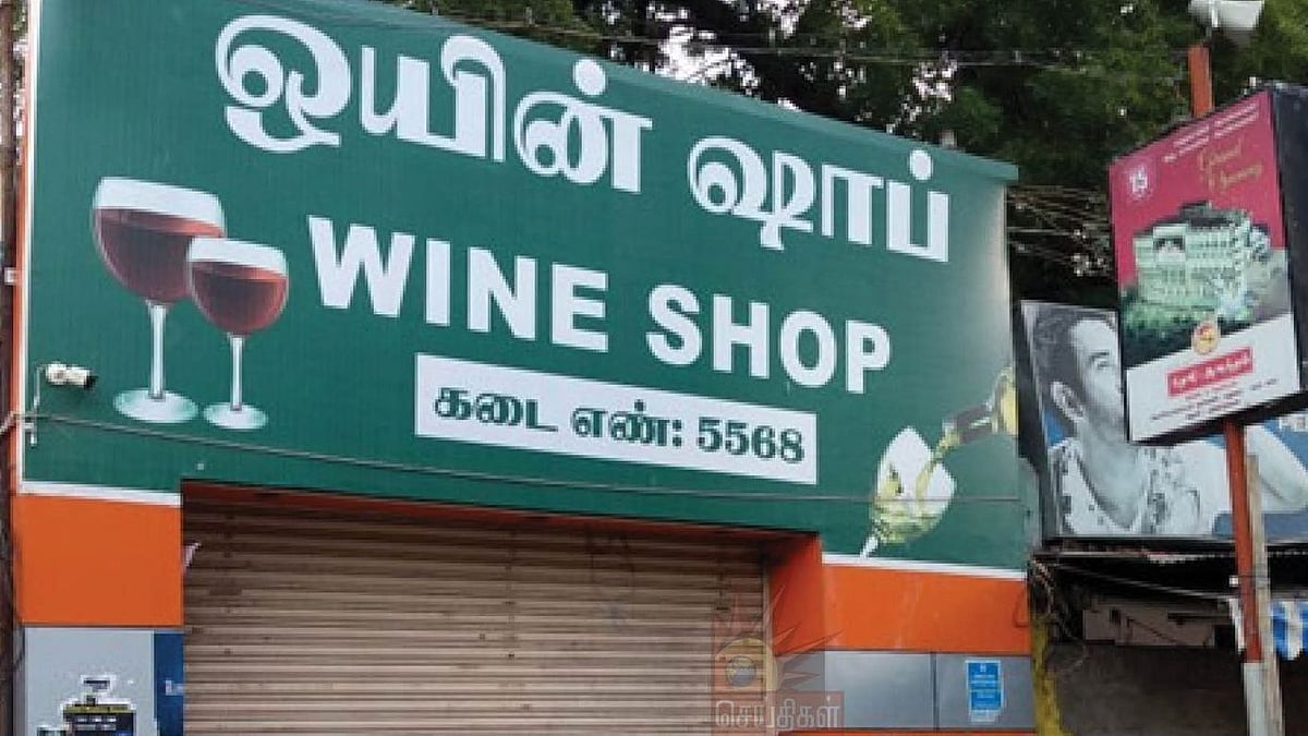 தமிழ்நாட்டில் 4 நாட்கள் டாஸ்மாக் மூடல்.. எந்தெந்த நாளில் விடுமுறை - அரசு அறிவிப்பில் சொல்வது என்ன? 