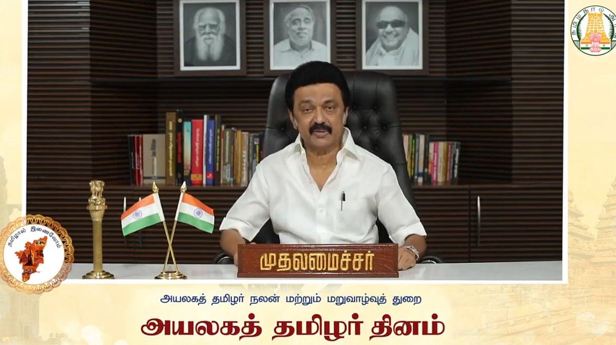 ”அயலகத்தில் வாழும் தமிழர்கள் தமிழ்நாட்டின் பண்பாட்டு தூதுவர்களாவர்” - முதலமைச்சர் மு.க.ஸ்டாலின் புகழாரம்!