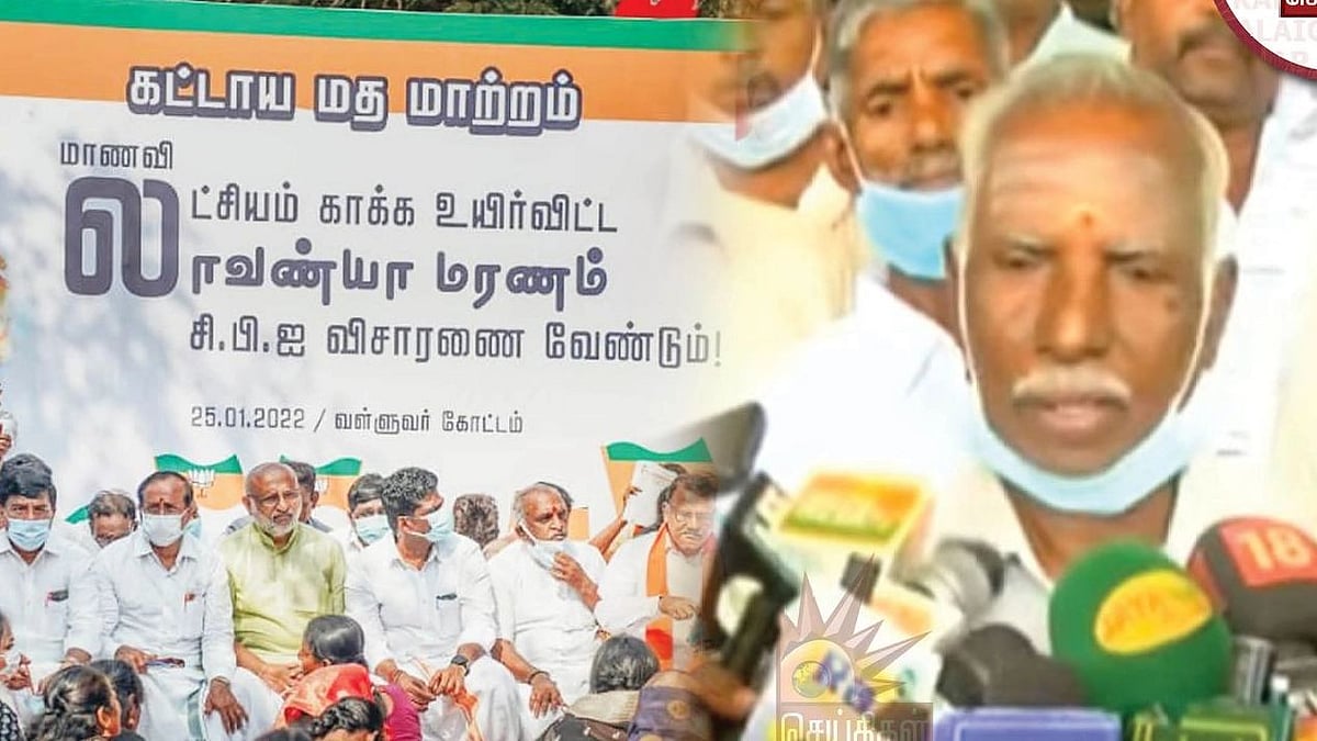 “மதமாற்றம்னு சொல்லச் சொல்லி சிலர் மிரட்டுறாங்க” : ஆட்சியரிடம் ஊர்மக்கள் புகார் - அம்பலமான பா.ஜ.கவின் சதி!