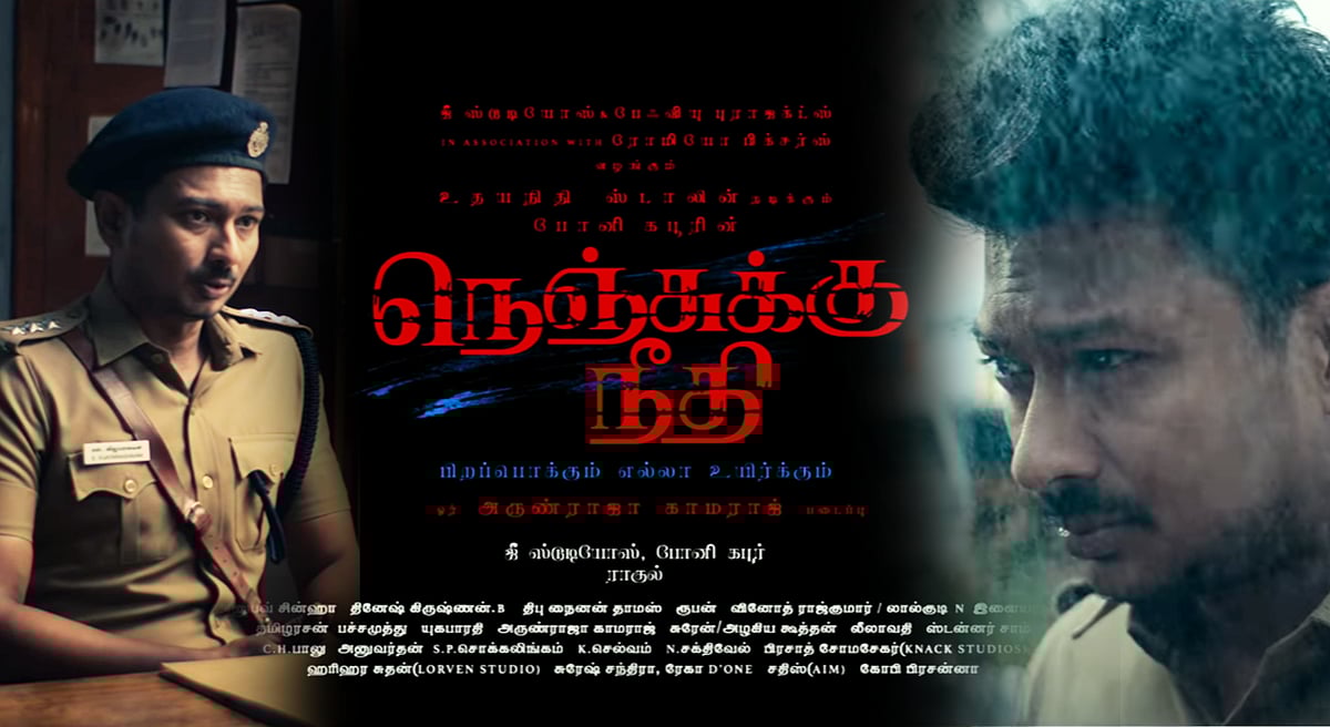 'நியாயத்தின் பக்கம் நிற்பதுதான் neutral' - கவனம் பெரும் உதயநிதி ஸ்டாலினின் வசனம்!