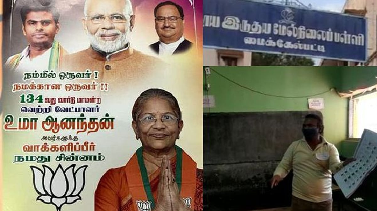 மைக்கேல்பட்டி.. ஹிஜாப்.. கோட்சே ஆதரவு.. பாஜக-வின் சேட்டைகளுக்கு தமிழக மக்கள் கொடுத்த பதிலடி!