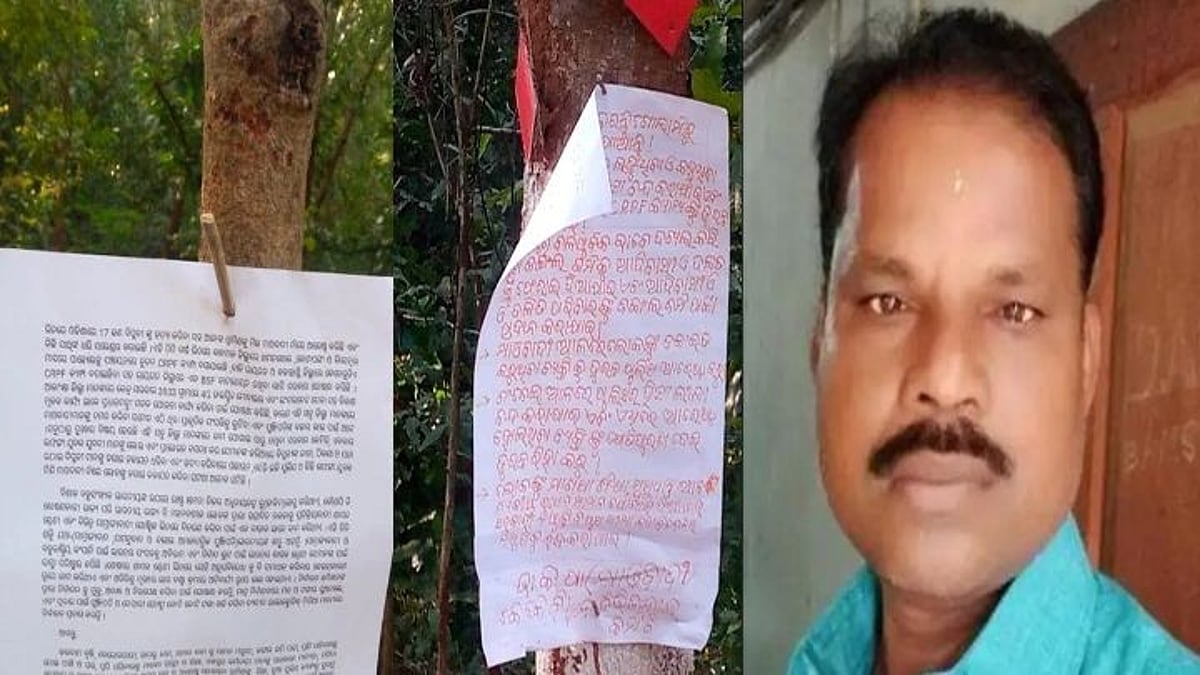 பரபரப்பைக் கிளப்பிய போஸ்டர்.. மாவோயிஸ்டுகளின் கண்ணிவெடியில் சிக்கி பத்திரிக்கையாளர் பலி : நடந்தது என்ன?