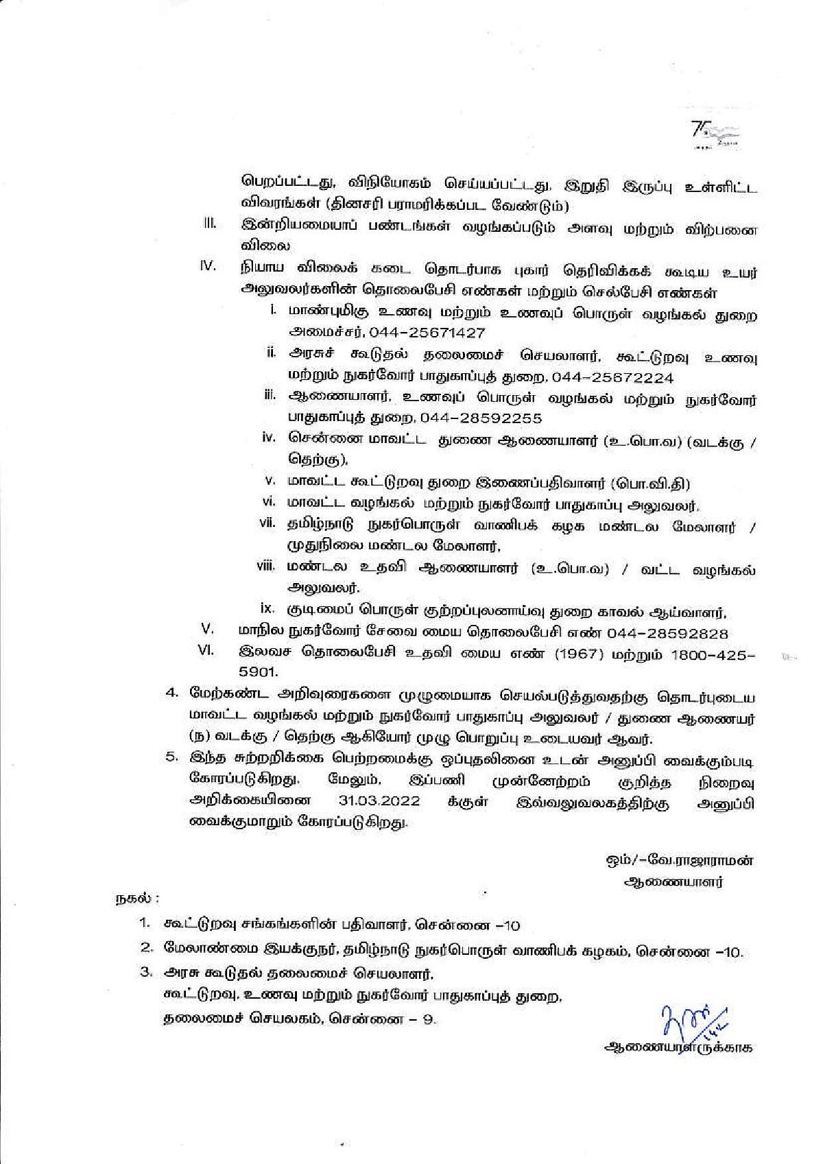 ”இனி எல்லா ரேஷன் கடைகளில் இவை கட்டாயம்” - இல்லத்தரசிகளின் சிரமத்தை போக்கிய தமிழ்நாடு அரசு!