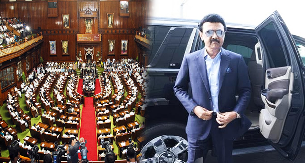 “தமிழக முதலமைச்சர் எல்லா தொழில் முதலீடுகளையும் ஈர்த்துட்டாரு..” : கர்நாடக மேலவையில் புலம்பிய கொறடா!