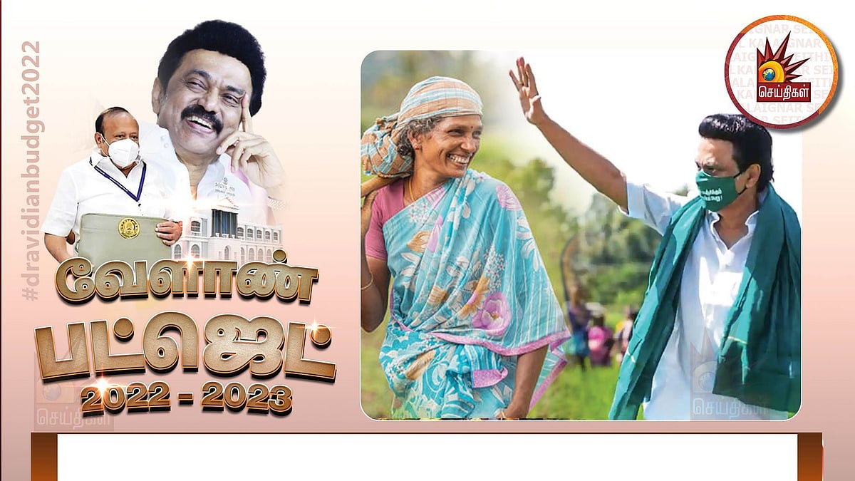 வேளாண்மை துறை பட்ஜெட் : புதிதாக சேர்க்கப்பட்ட முக்கிய அம்சங்கள் : கவனிக்க வேண்டிய 10 திட்டங்கள் இதோ !