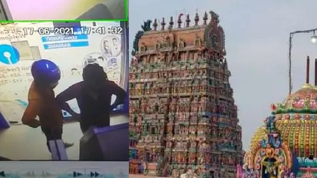 கொள்ளையடித்த ₹1 கோடியில், ₹1 லட்சத்தைக் கோயிலுக்கு நன்கொடையாக வழங்கிய திருட்டு கும்பல்: சிக்கியது எப்படி?