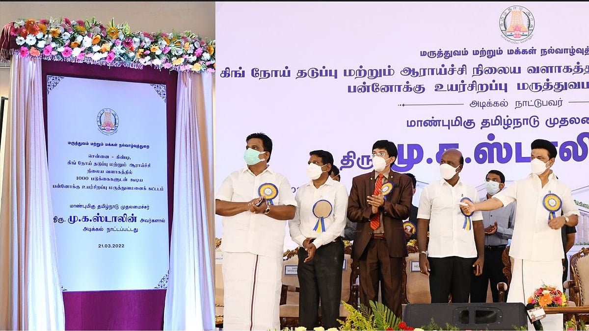 6 மேல் தளம்,1000 படுக்கைகள்.. ரூ.250 கோடியில் உதயமாகும் பன்னோக்கு மருத்துவமனை: அடிக்கல் நாட்டிய முதல்வர்!