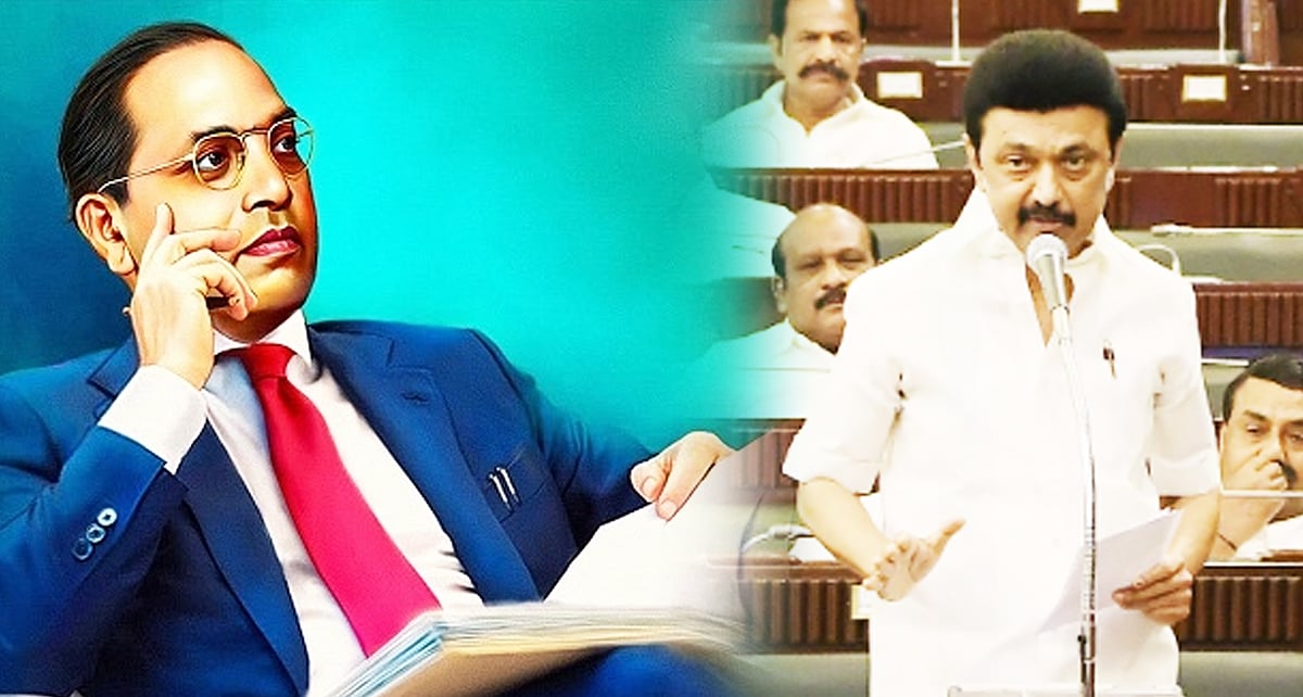 “ஏப்.14 இனி சமத்துவ நாள்.. தமிழ்நாடு முழுவதும் உறுதிமொழி ஏற்கப்படும்” : முதல்வர் மு.க.ஸ்டாலின் அறிவிப்பு!