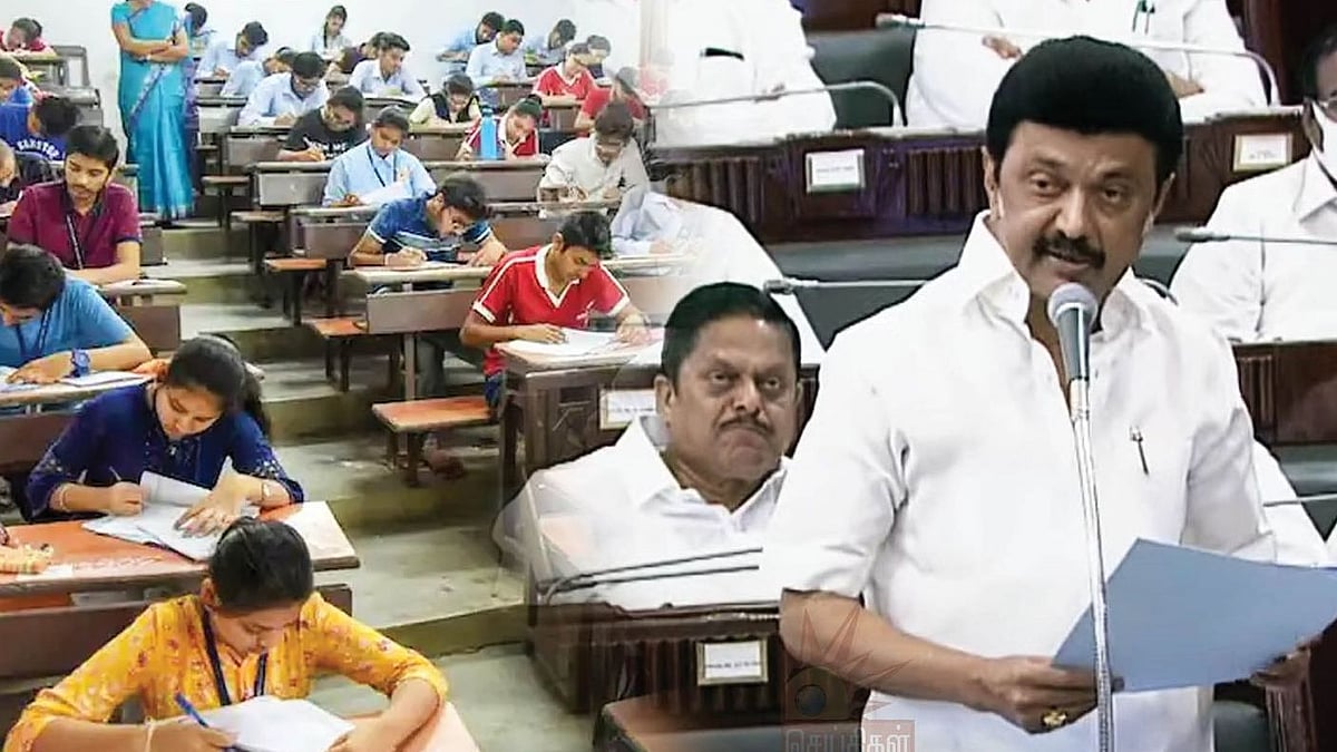 ’CUET நுழைவுத் தேர்வை ரத்து செய்க’.. தமிழ்நாடு முதல்வரின் தனித் தீர்மானம் சட்டப்பேரவையில் நிறைவேற்றம்!