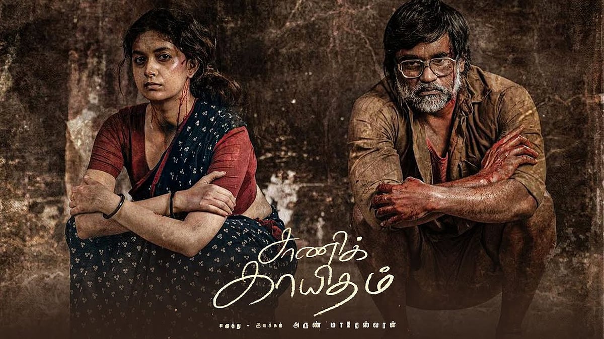 ”தூக்கி ஜெயில்லை போடுறதுதான் பழிவாங்குறதா?” - வெளியானது சாணிக்காயிதம் டீசர்; ரிலீஸ் தேதி அறிவிப்பு!