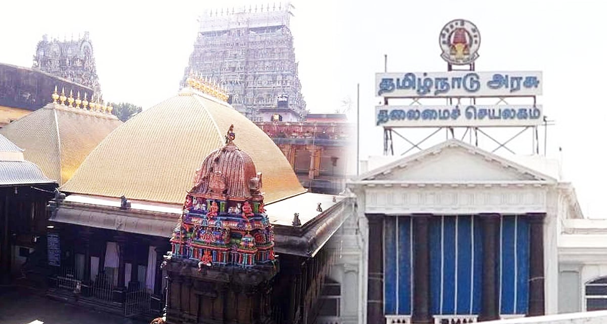 “பக்தர்கள் கோரிக்கை.. சிதம்பரம்‌ நடராஜர்‌ கோயிலில்‌ கனகசபை மீதேறி வழிபட அனுமதி” : தமிழ்நாடு அரசு உத்தரவு!